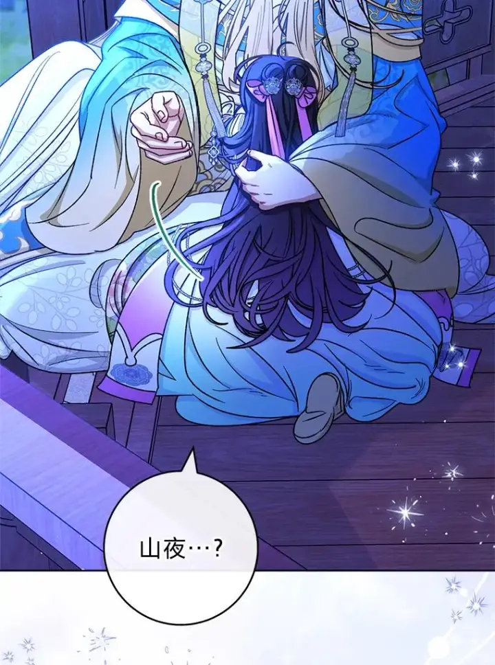 《小嫔妃想要安安静静地生活》71.嫉妒之心图66