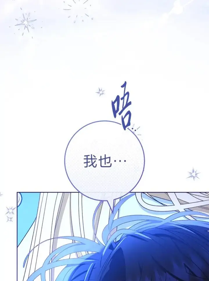 《小嫔妃想要安安静静地生活》71.嫉妒之心图67