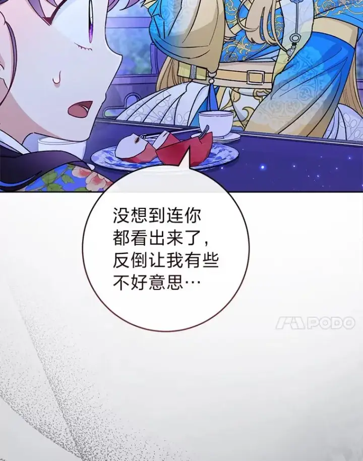 《小嫔妃想要安安静静地生活》71.嫉妒之心图7