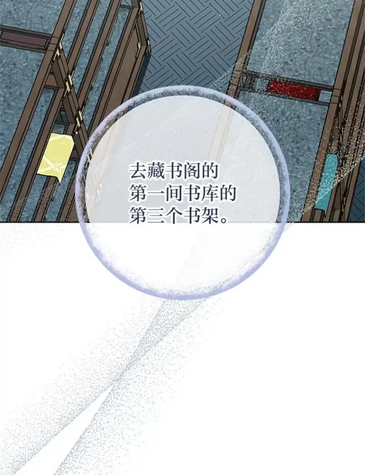 《小嫔妃想要安安静静地生活》71.嫉妒之心图78