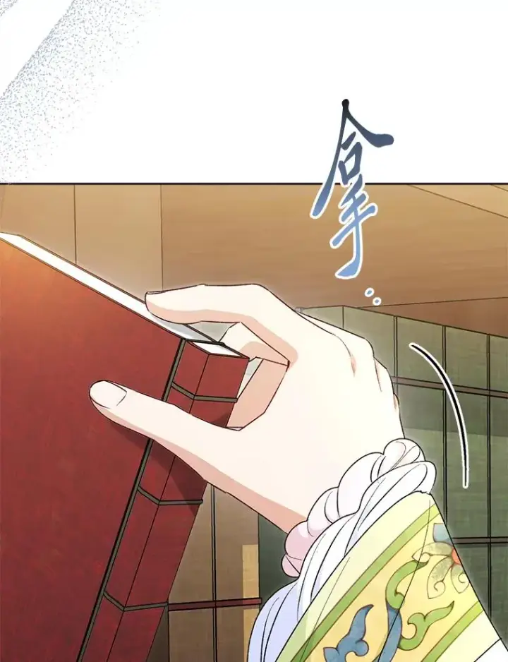 《小嫔妃想要安安静静地生活》71.嫉妒之心图79