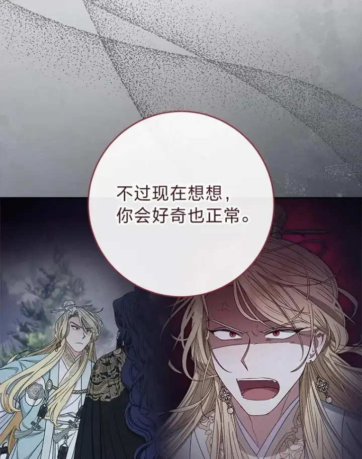 《小嫔妃想要安安静静地生活》71.嫉妒之心图8