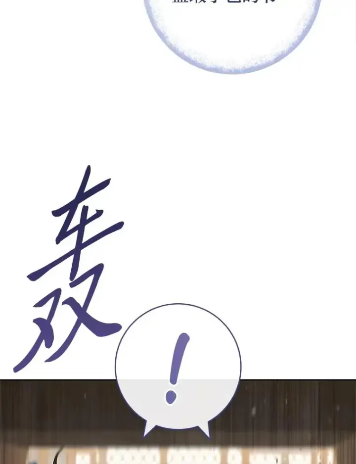 《小嫔妃想要安安静静地生活》71.嫉妒之心图82