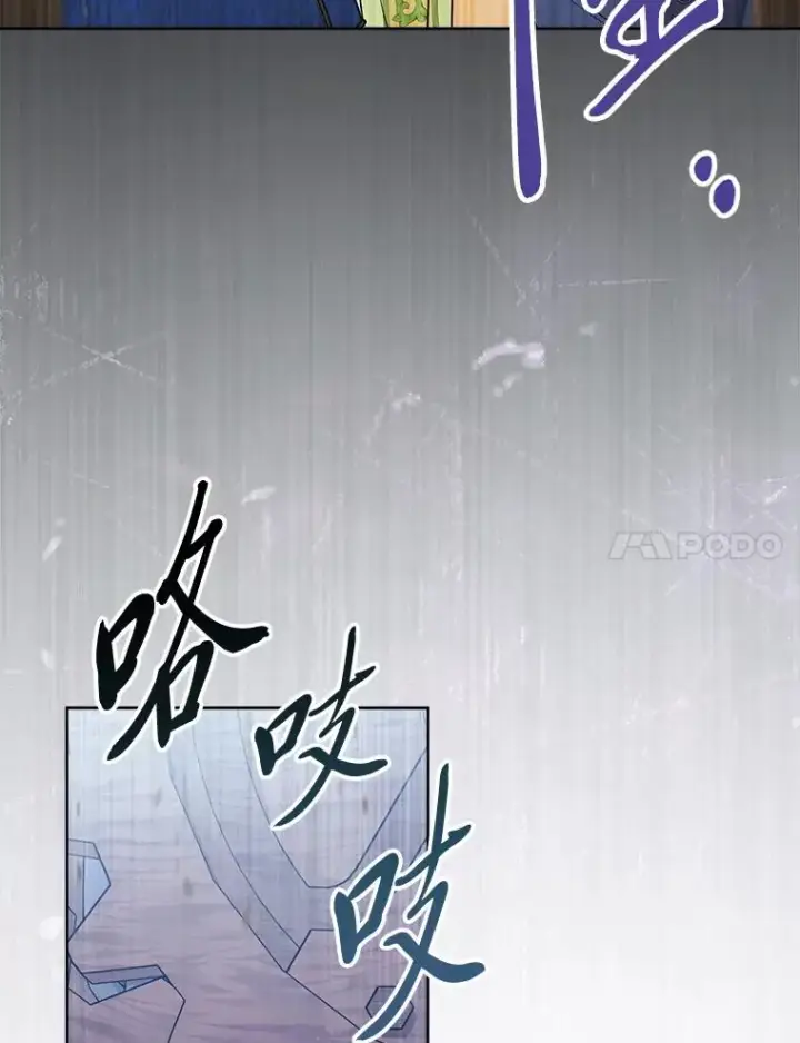 《小嫔妃想要安安静静地生活》71.嫉妒之心图84