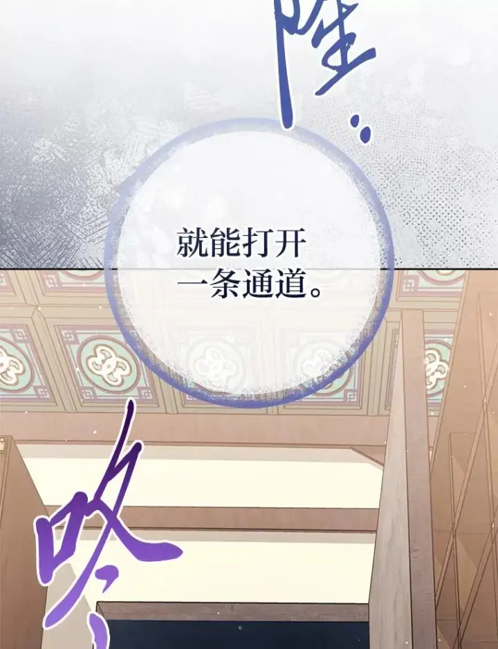 《小嫔妃想要安安静静地生活》71.嫉妒之心图86