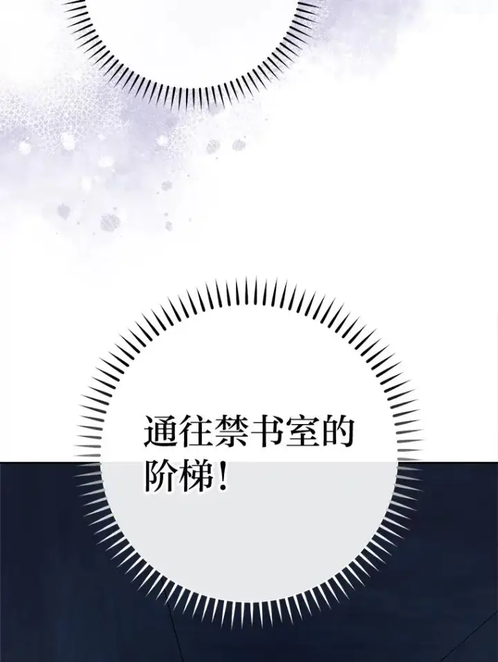 《小嫔妃想要安安静静地生活》71.嫉妒之心图92
