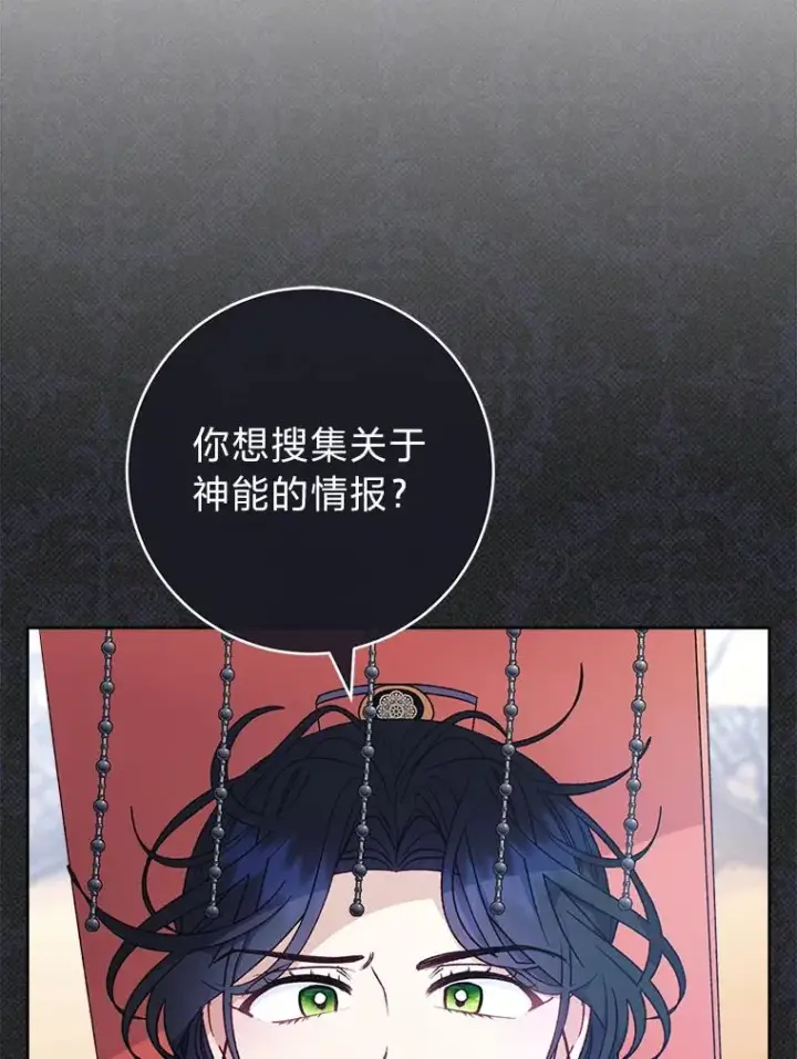 《小嫔妃想要安安静静地生活》71.嫉妒之心图95