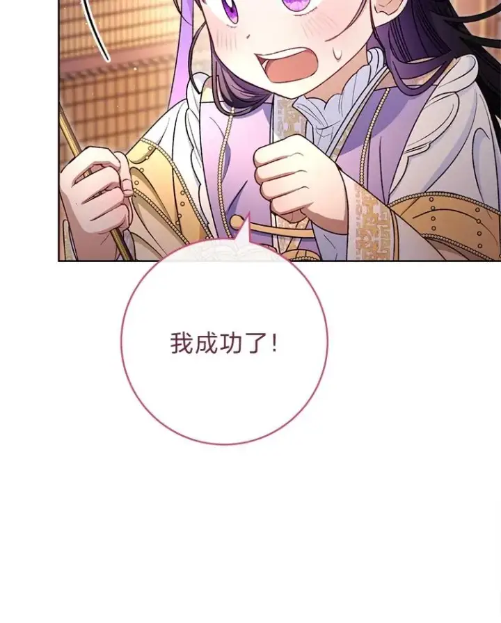 《小嫔妃想要安安静静地生活》73.三次机会图99