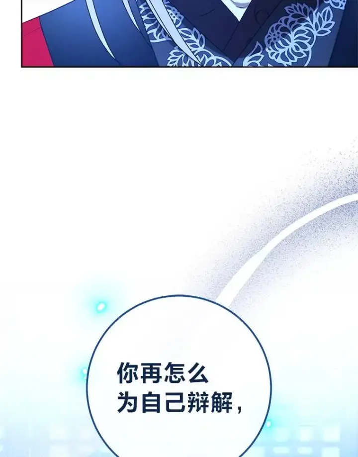 《小嫔妃想要安安静静地生活》74.复仇图104