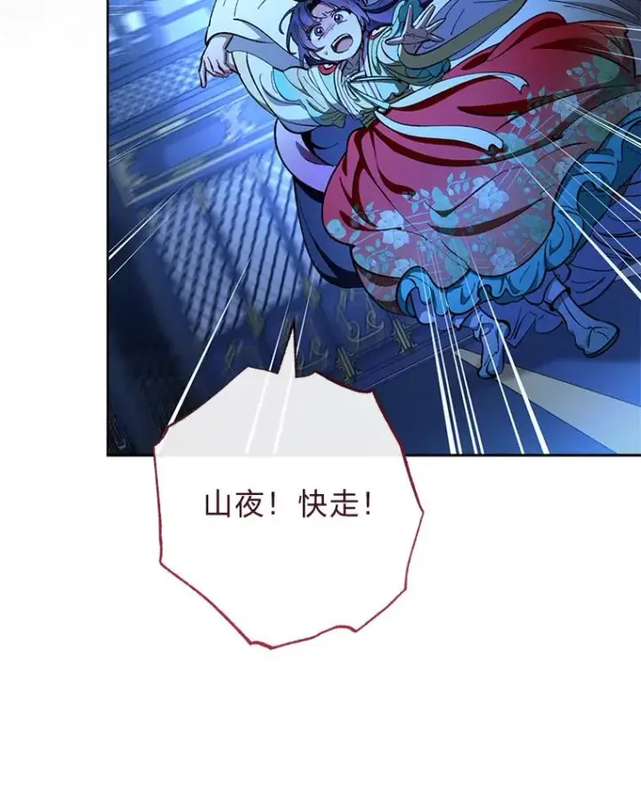 《小嫔妃想要安安静静地生活》75.所爱之人图107