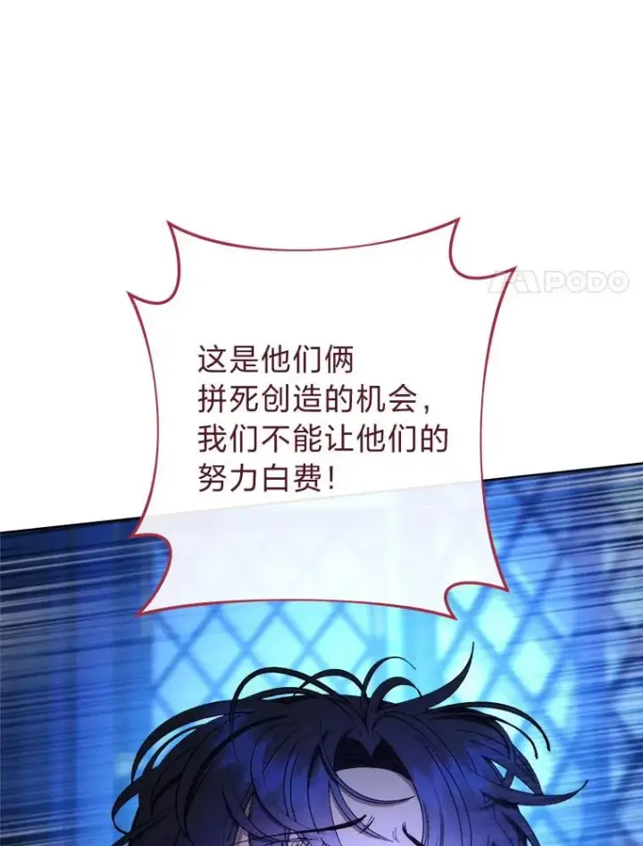 《小嫔妃想要安安静静地生活》75.所爱之人图108