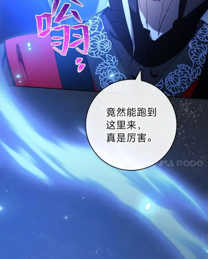 《小嫔妃想要安安静静地生活》75.所爱之人图11