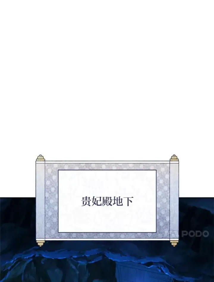 《小嫔妃想要安安静静地生活》75.所爱之人图114