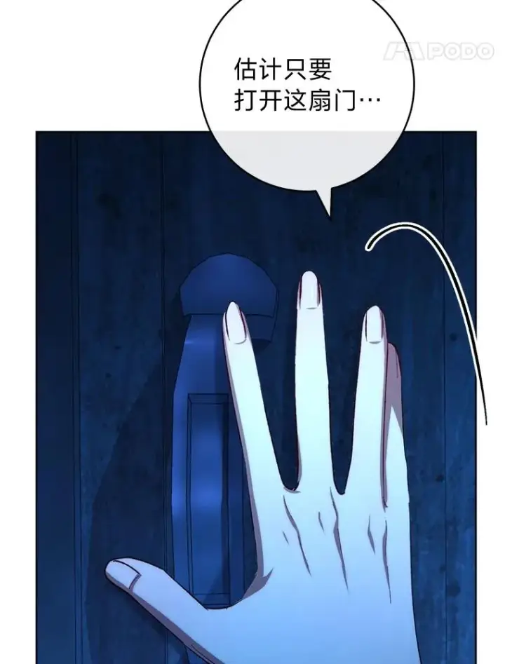 《小嫔妃想要安安静静地生活》75.所爱之人图118