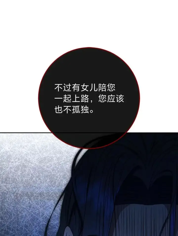 《小嫔妃想要安安静静地生活》75.所爱之人图132