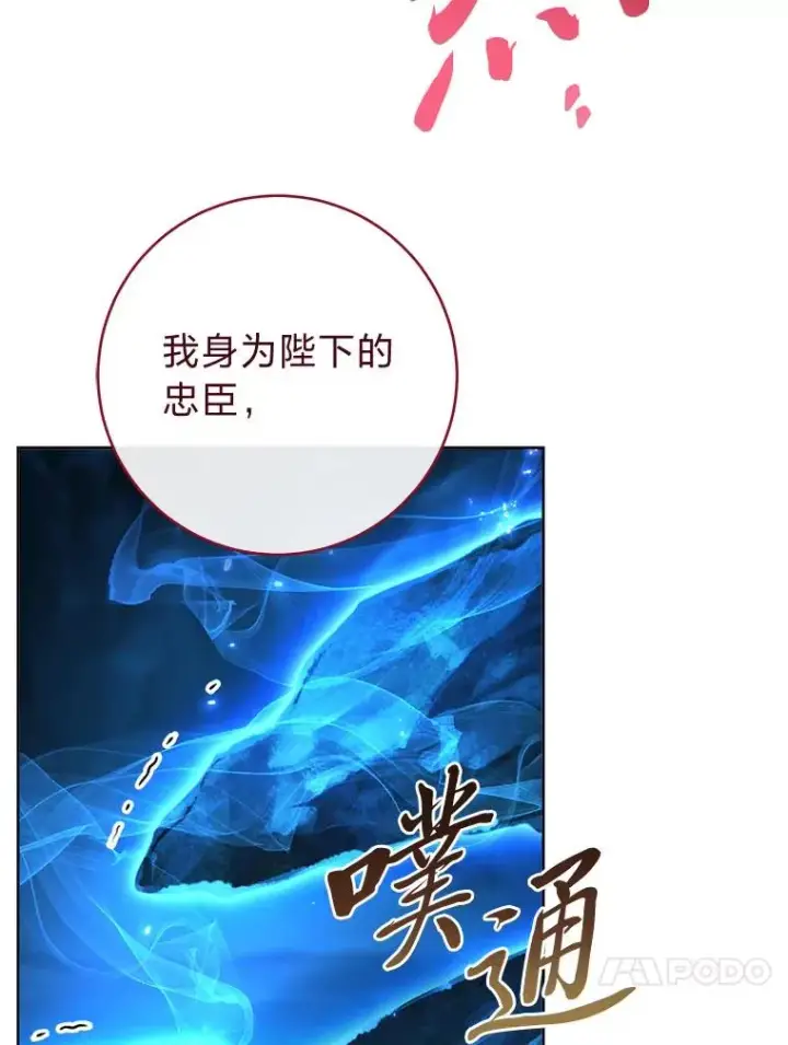《小嫔妃想要安安静静地生活》75.所爱之人图134