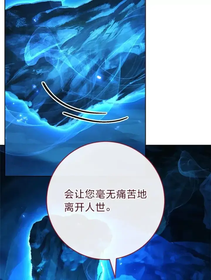 《小嫔妃想要安安静静地生活》75.所爱之人图135