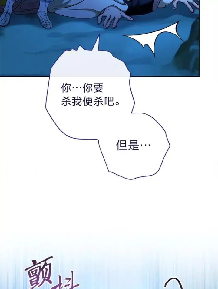 《小嫔妃想要安安静静地生活》75.所爱之人图139
