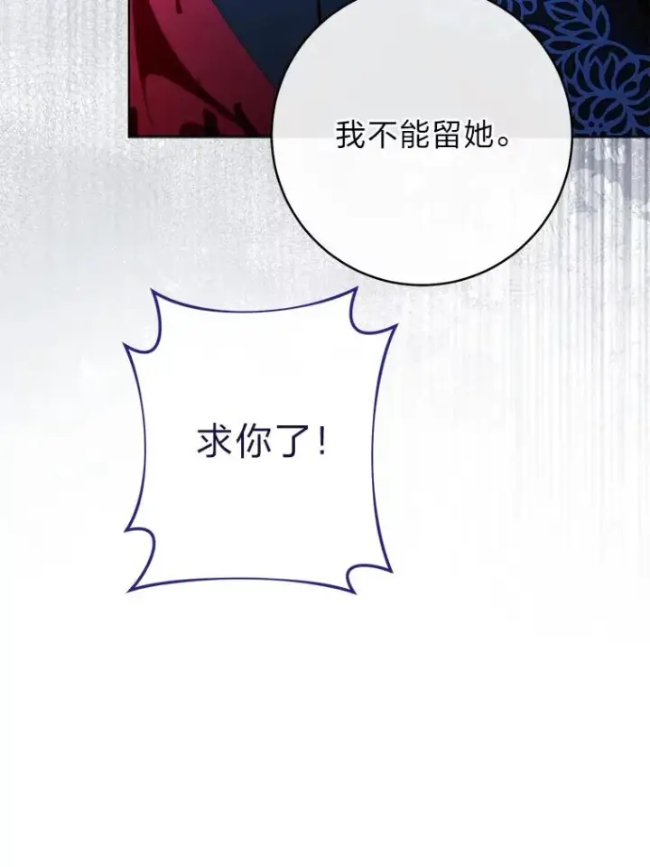 《小嫔妃想要安安静静地生活》75.所爱之人图143