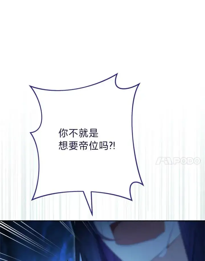 《小嫔妃想要安安静静地生活》75.所爱之人图144