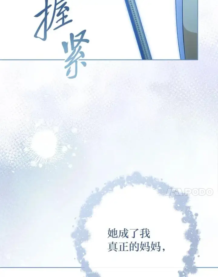 《小嫔妃想要安安静静地生活》75.所爱之人图154