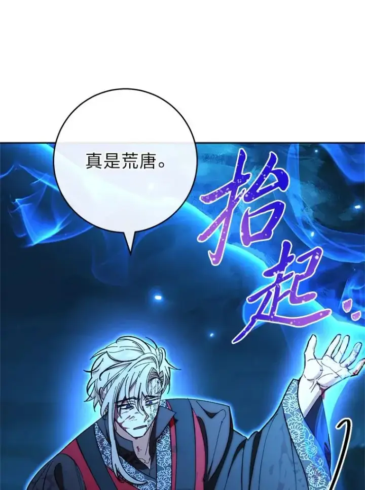 《小嫔妃想要安安静静地生活》75.所爱之人图166