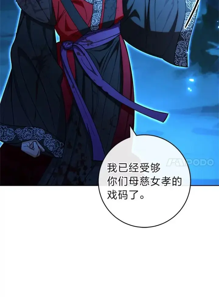 《小嫔妃想要安安静静地生活》75.所爱之人图167