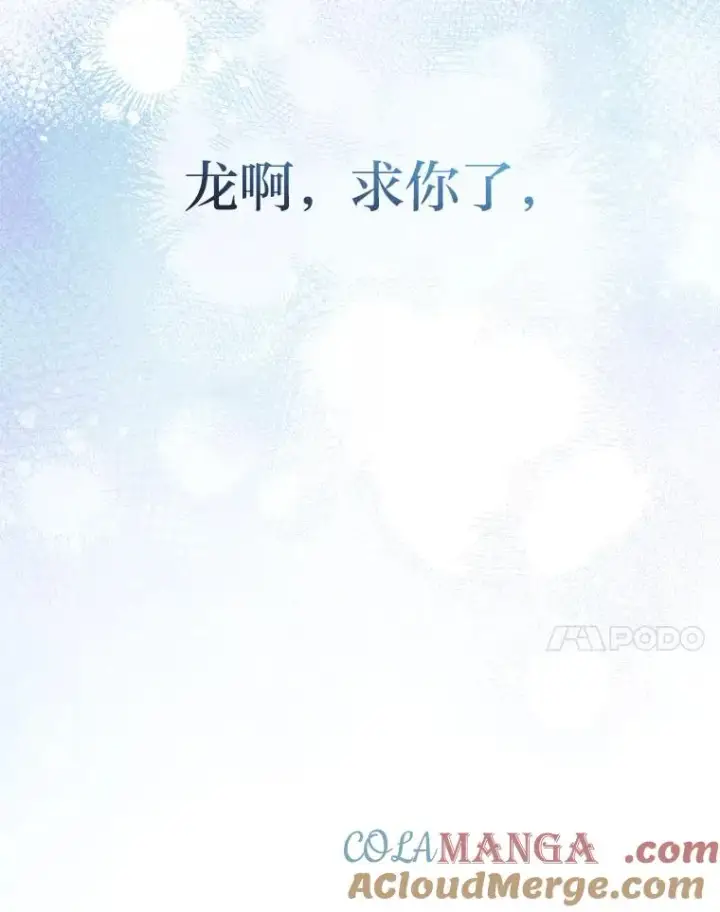 《小嫔妃想要安安静静地生活》75.所爱之人图177