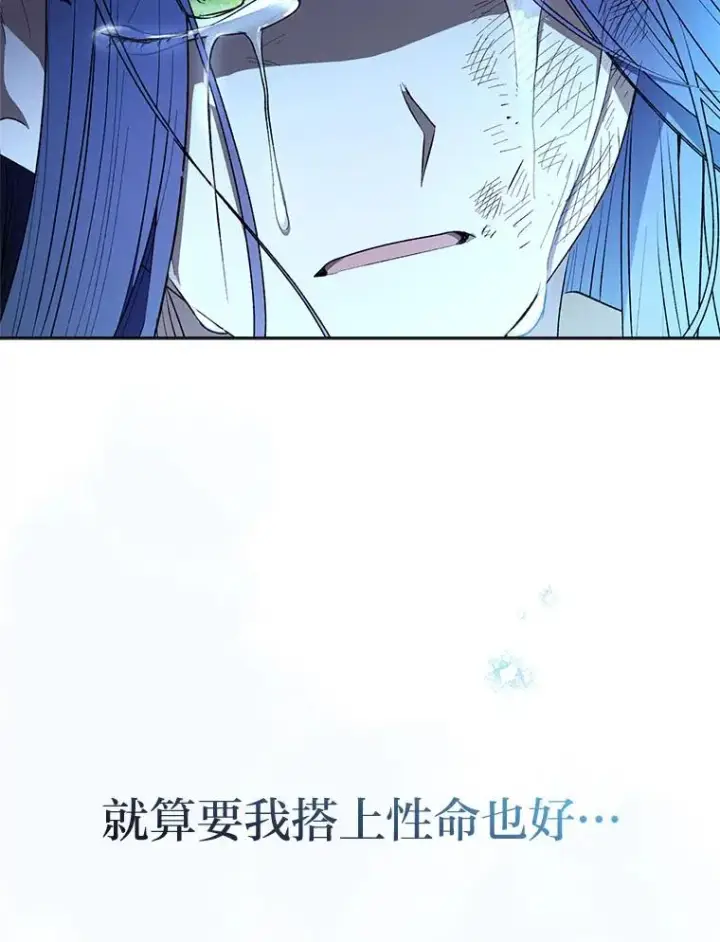 《小嫔妃想要安安静静地生活》75.所爱之人图179