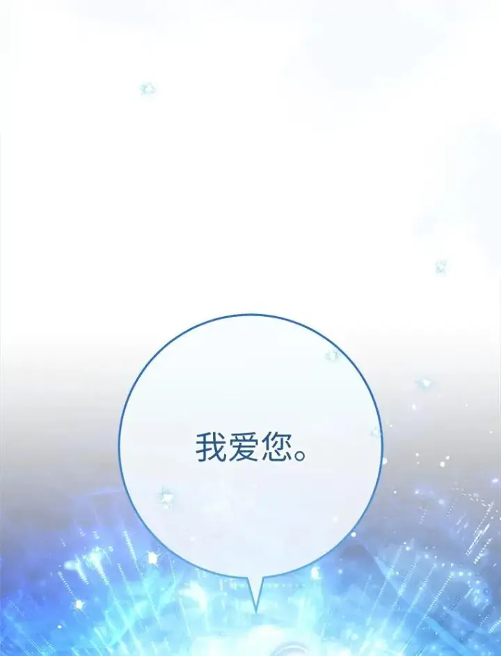 《小嫔妃想要安安静静地生活》75.所爱之人图180