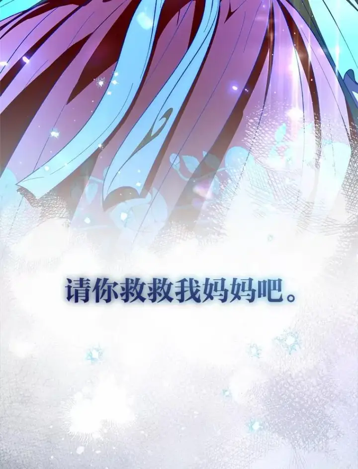 《小嫔妃想要安安静静地生活》75.所爱之人图182
