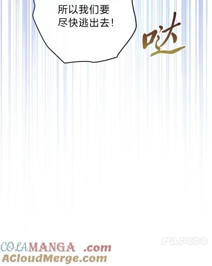 《小嫔妃想要安安静静地生活》75.所爱之人图21