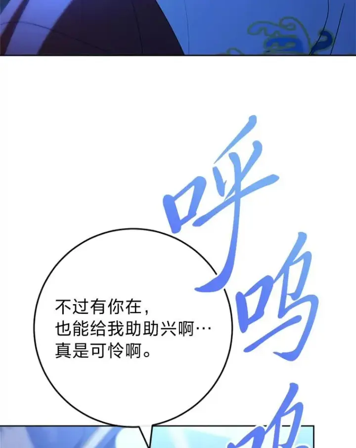 《小嫔妃想要安安静静地生活》75.所爱之人图24