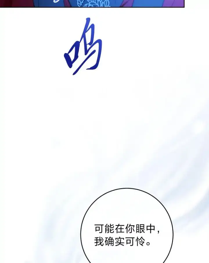 《小嫔妃想要安安静静地生活》75.所爱之人图26