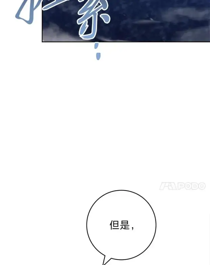 《小嫔妃想要安安静静地生活》75.所爱之人图28