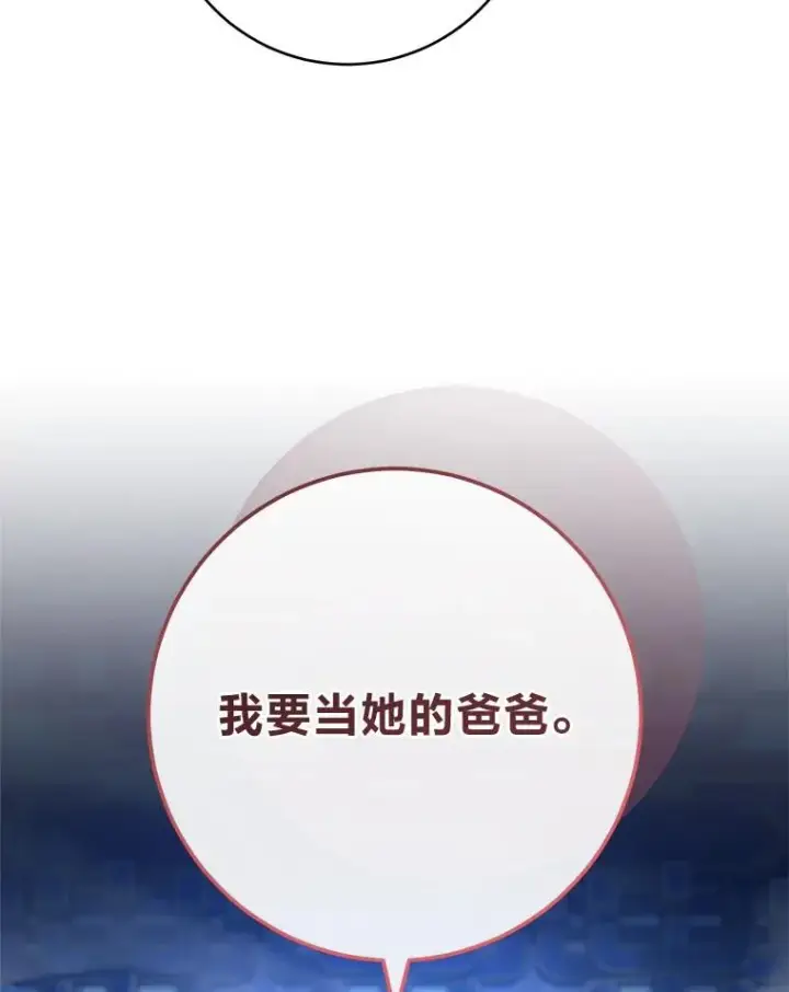 《小嫔妃想要安安静静地生活》75.所爱之人图30