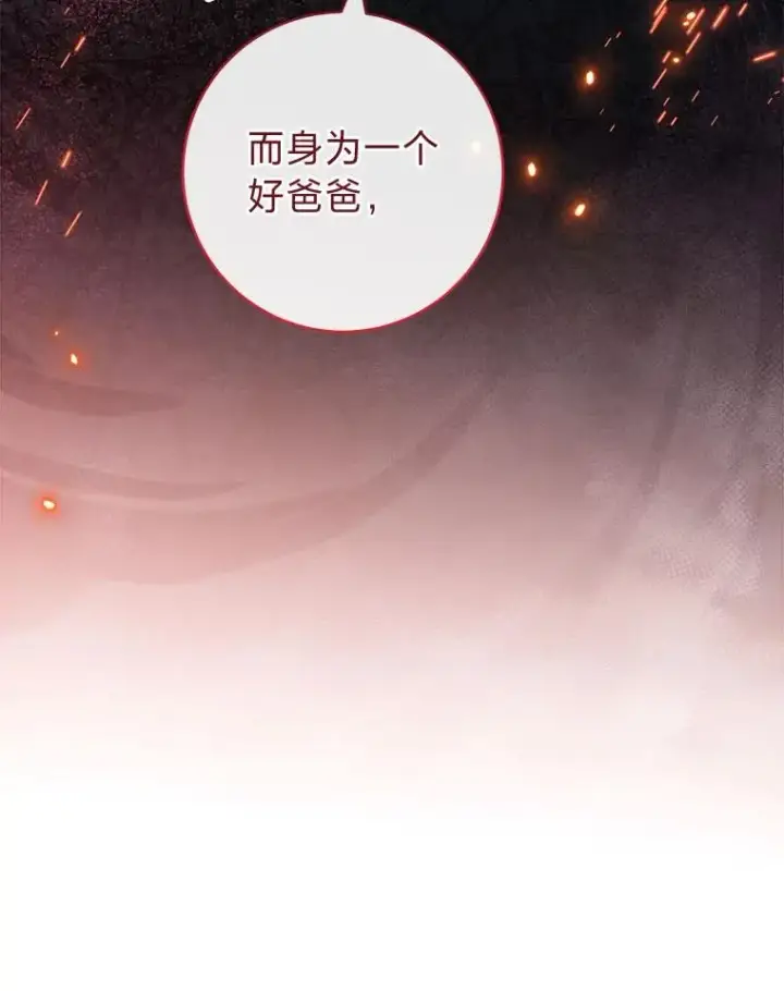 《小嫔妃想要安安静静地生活》75.所爱之人图34