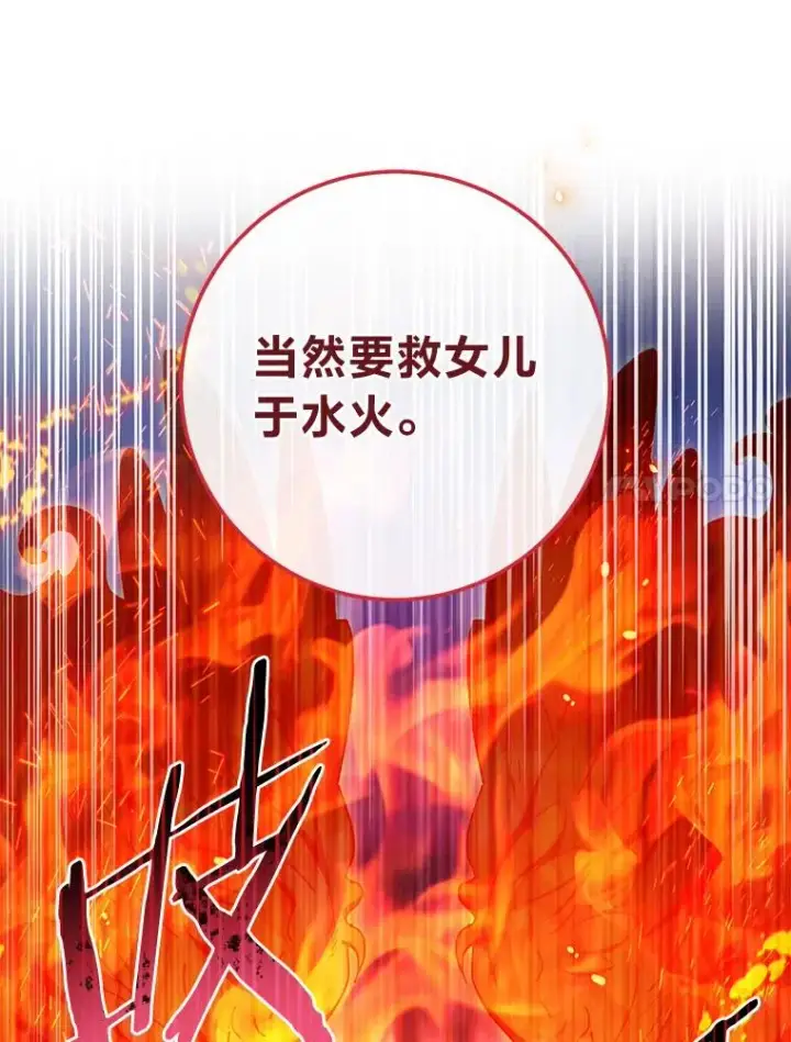 《小嫔妃想要安安静静地生活》75.所爱之人图35