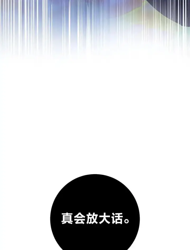 《小嫔妃想要安安静静地生活》75.所爱之人图43