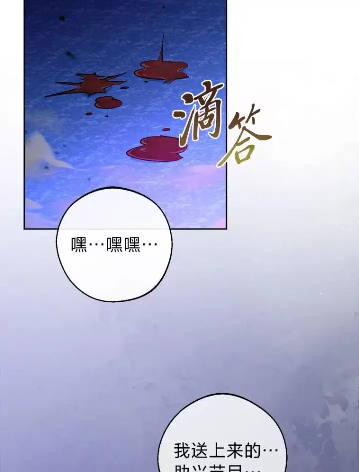 《小嫔妃想要安安静静地生活》75.所爱之人图63
