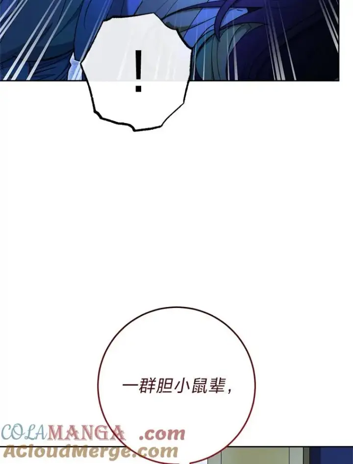 《小嫔妃想要安安静静地生活》75.所爱之人图69