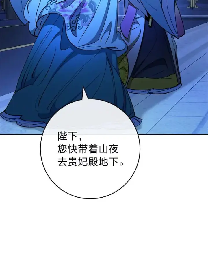 《小嫔妃想要安安静静地生活》75.所爱之人图75