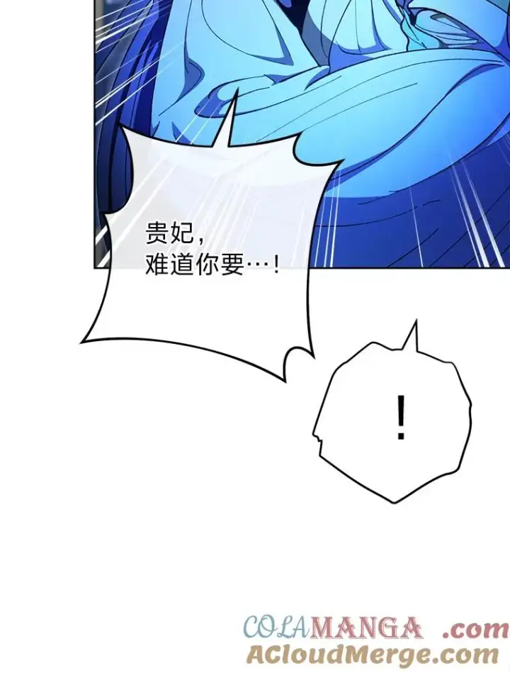 《小嫔妃想要安安静静地生活》75.所爱之人图77