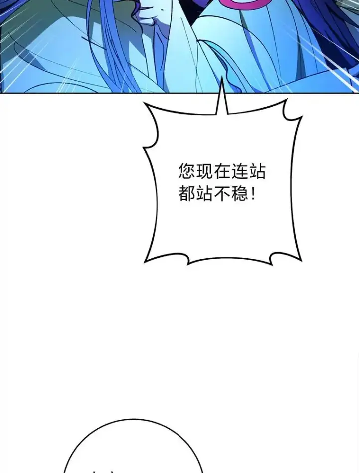《小嫔妃想要安安静静地生活》75.所爱之人图79