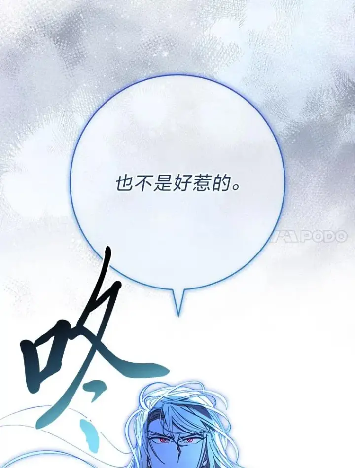 《小嫔妃想要安安静静地生活》75.所爱之人图84