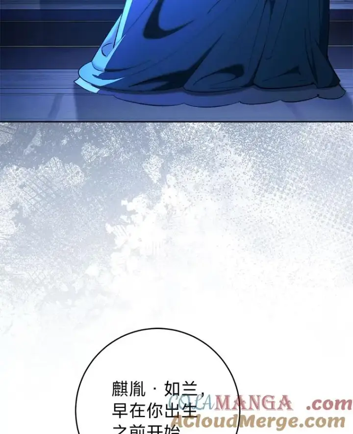 《小嫔妃想要安安静静地生活》75.所爱之人图89