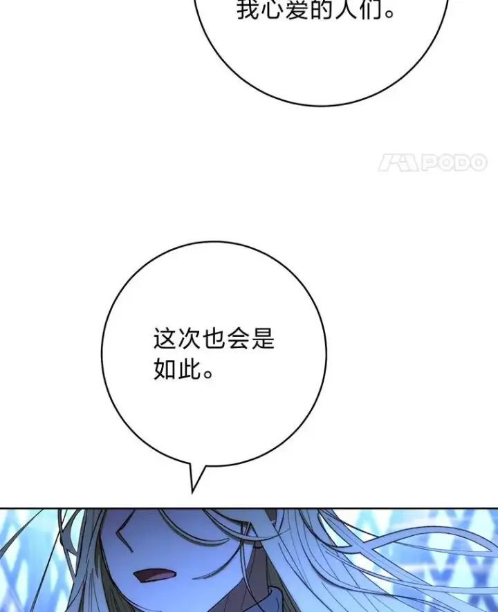 《小嫔妃想要安安静静地生活》75.所爱之人图91