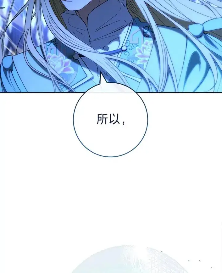 《小嫔妃想要安安静静地生活》75.所爱之人图92