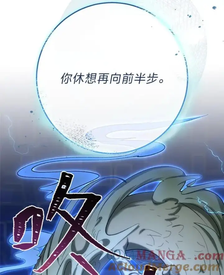 《小嫔妃想要安安静静地生活》75.所爱之人图93