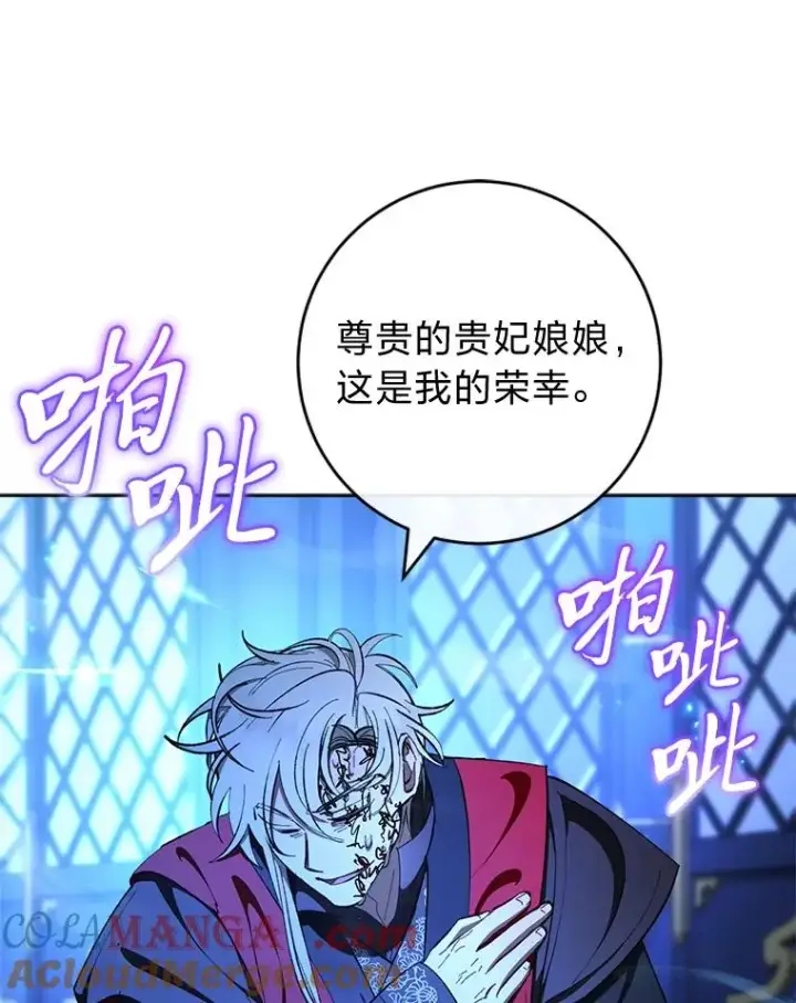 《小嫔妃想要安安静静地生活》75.所爱之人图97